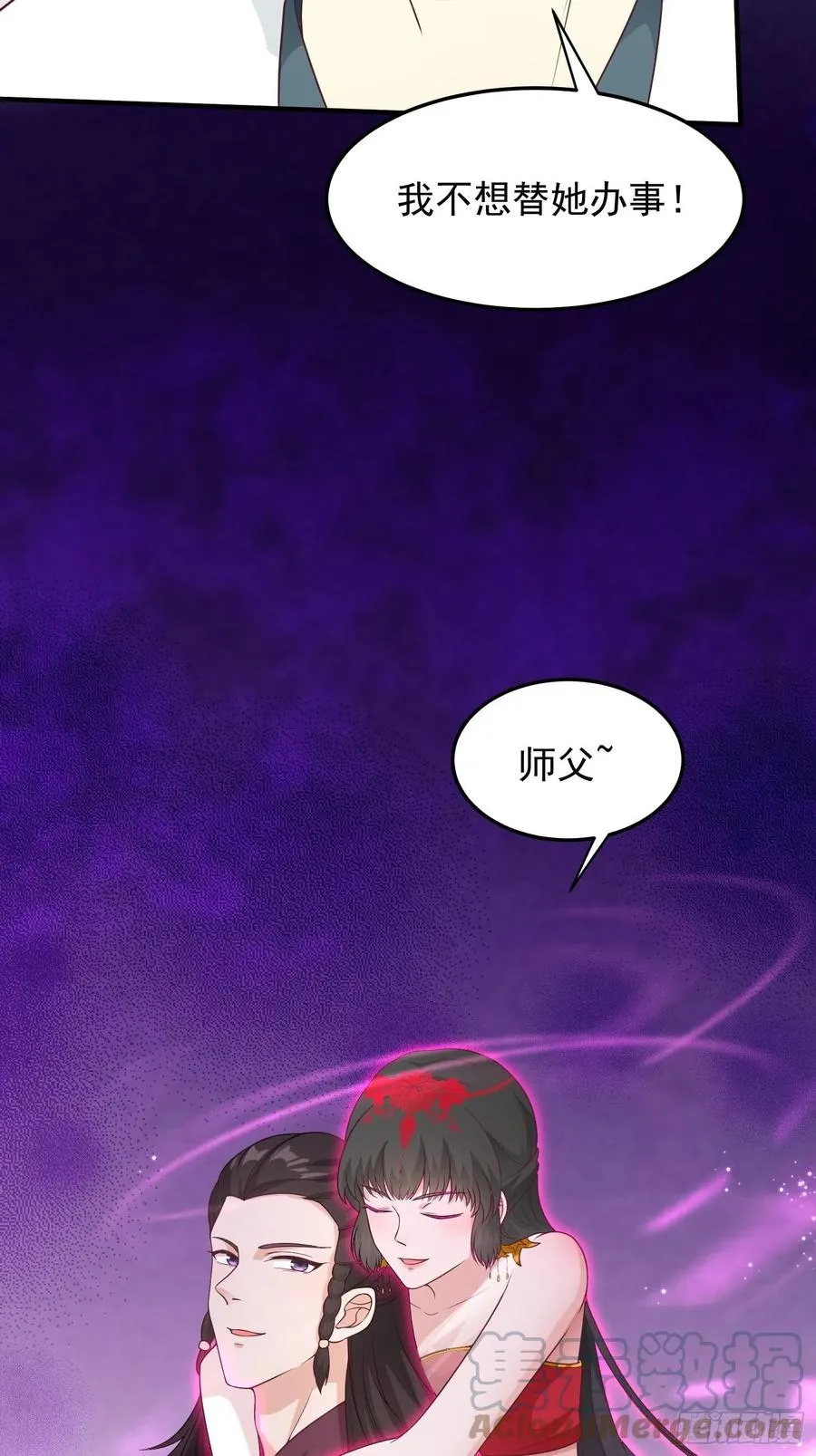 087兽兽出击！ 第29页