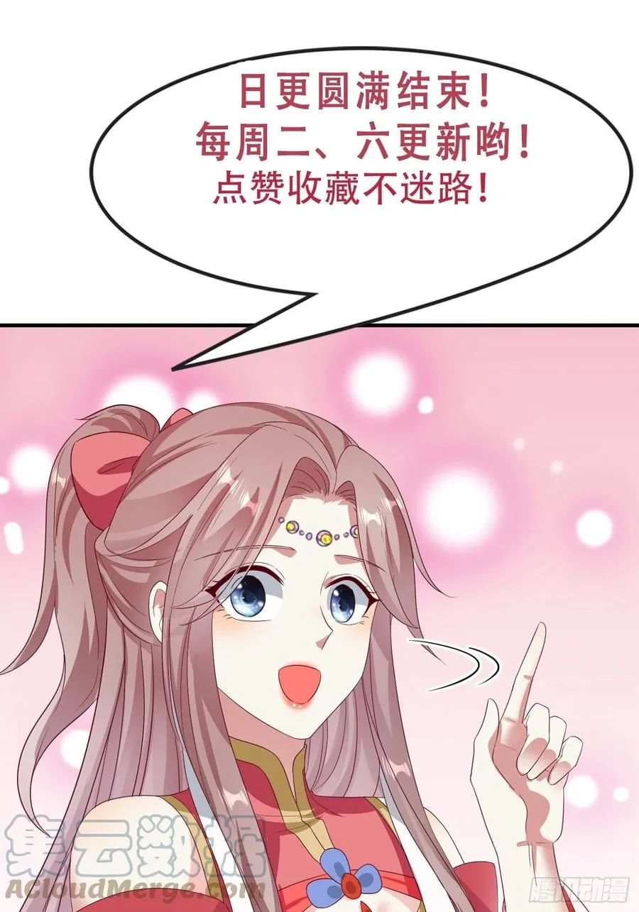 087兽兽出击！ 第37页