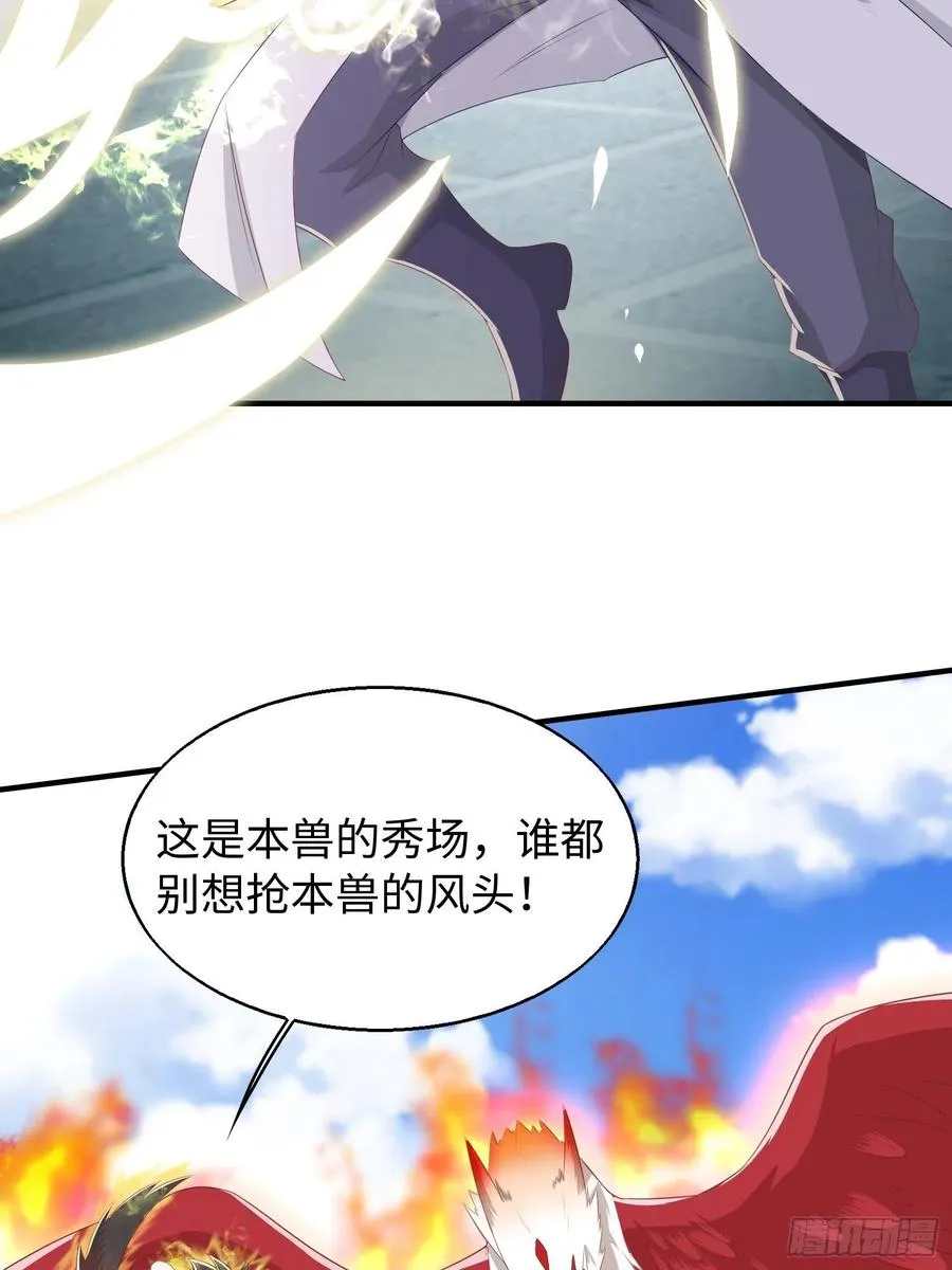 088 和爷玩玩？ 第4页