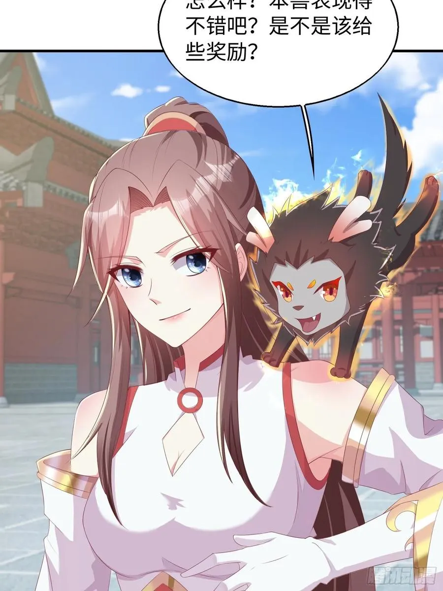 088 和爷玩玩？ 第6页