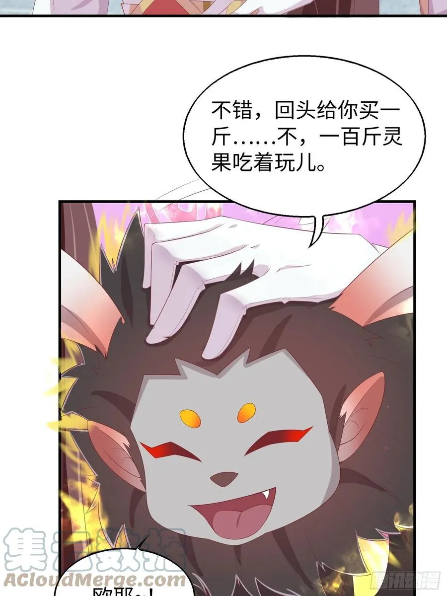 088 和爷玩玩？ 第7页