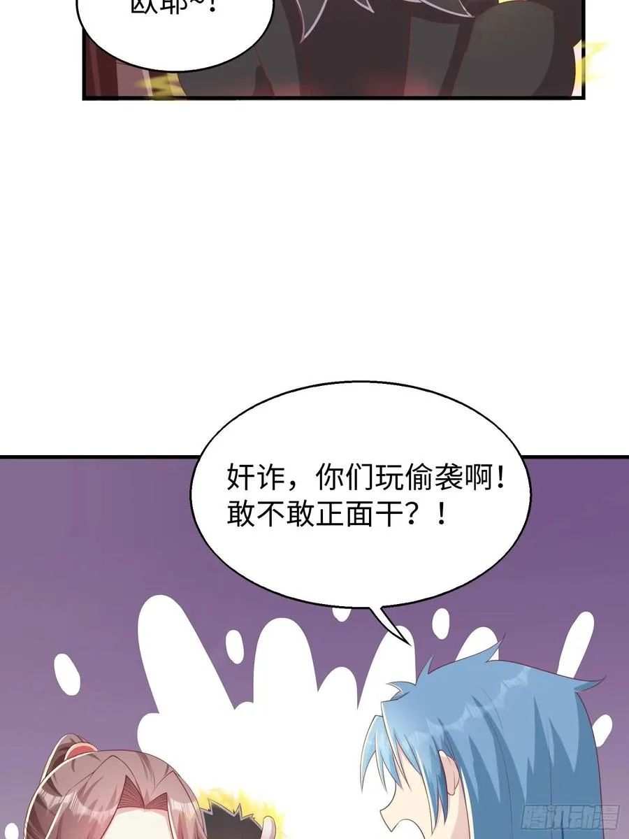 088 和爷玩玩？ 第8页