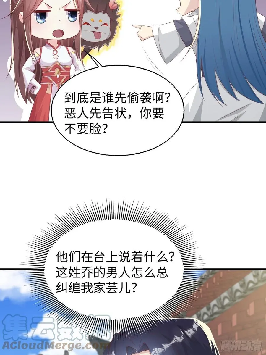 088 和爷玩玩？ 第9页