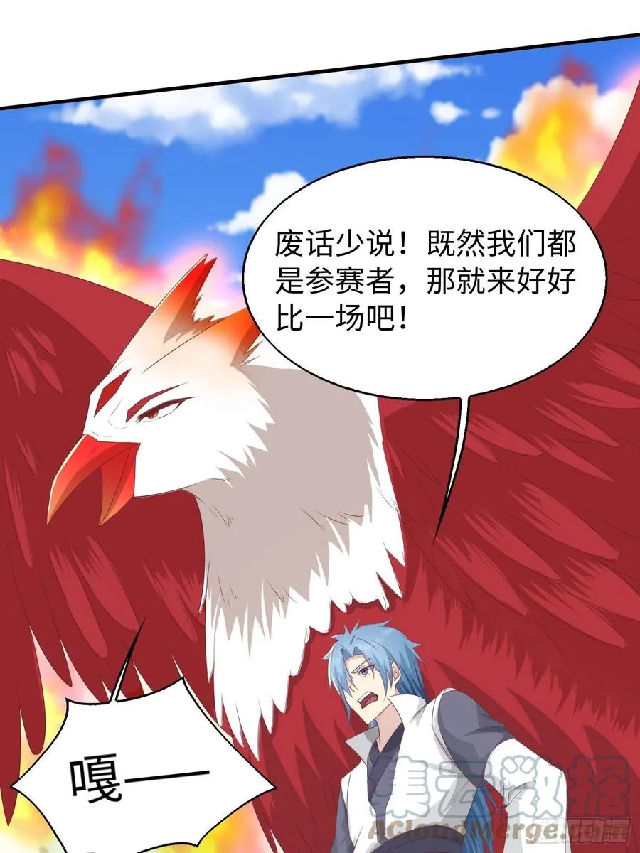 088 和爷玩玩？ 第11页