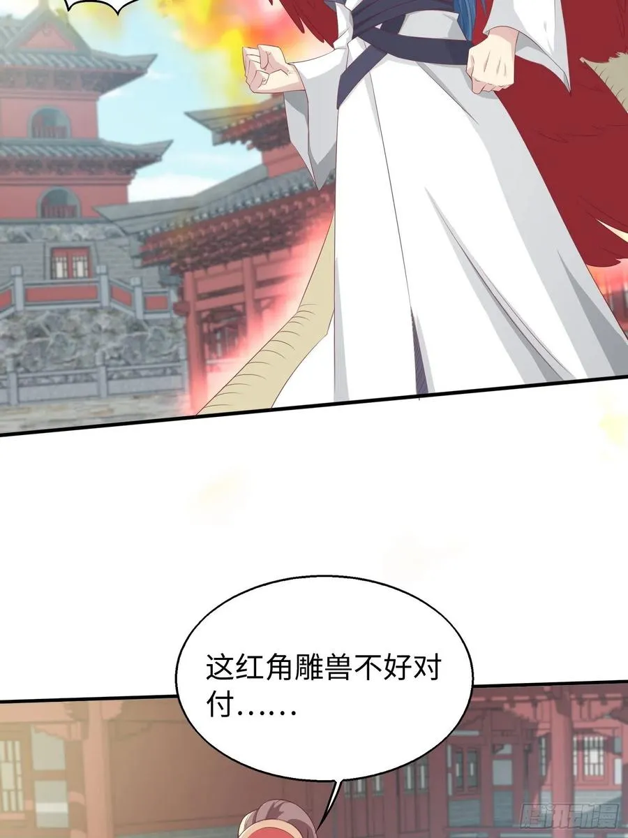 088 和爷玩玩？ 第12页