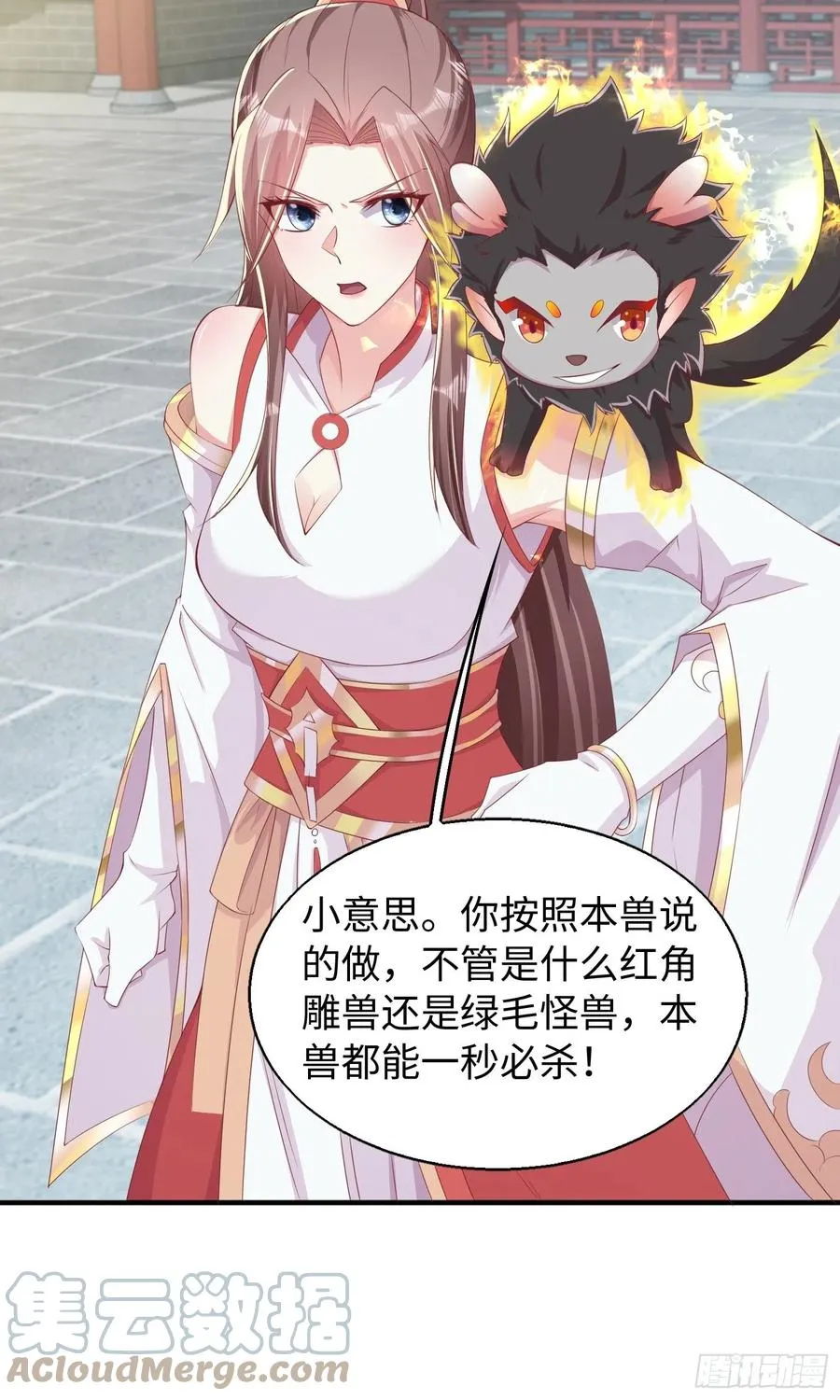088 和爷玩玩？ 第13页