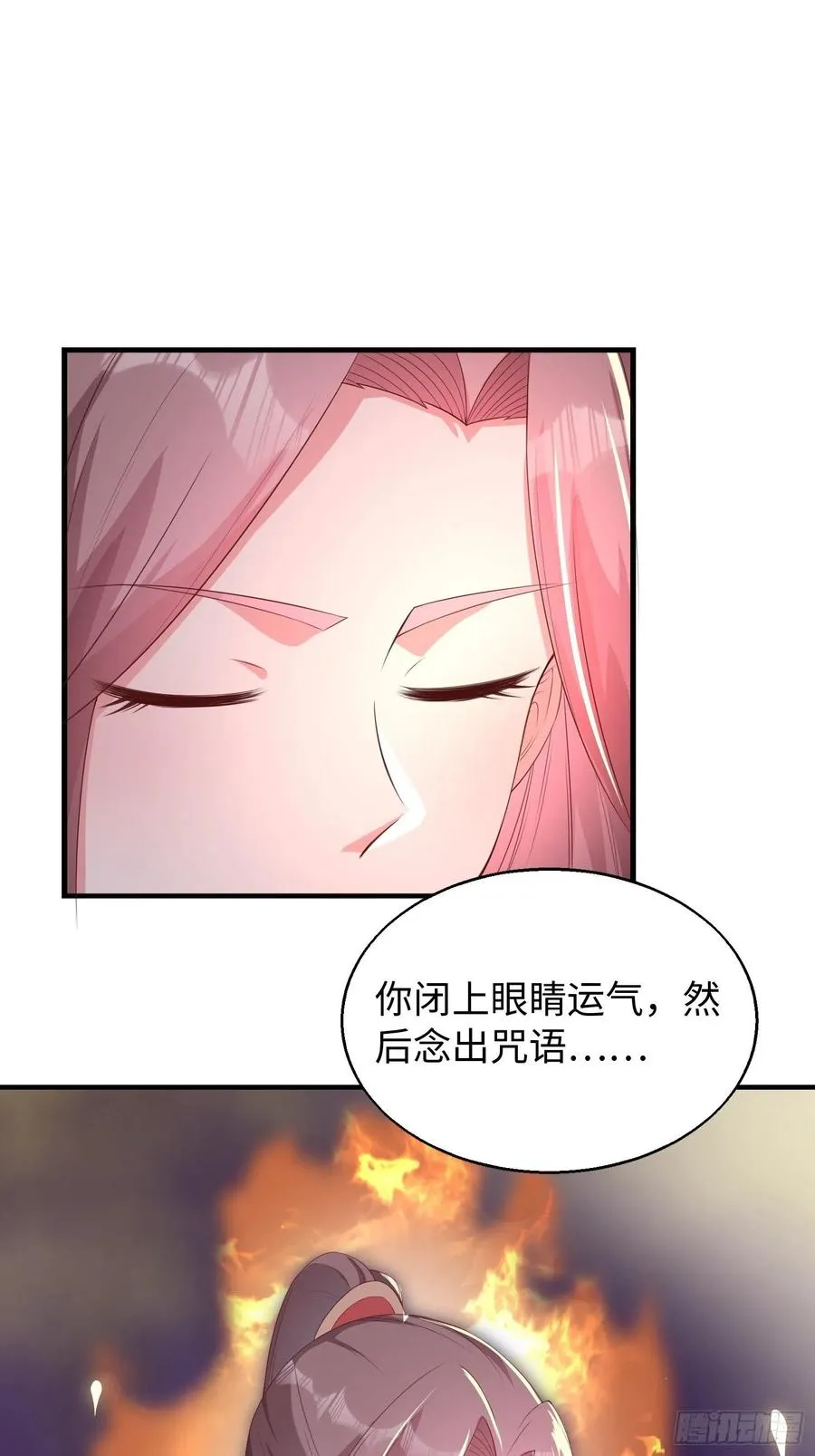 088 和爷玩玩？ 第14页