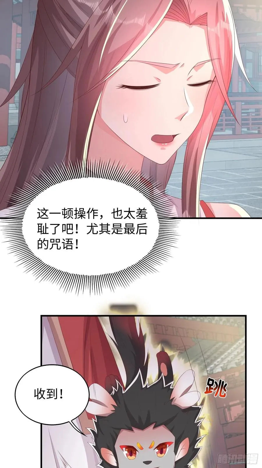 088 和爷玩玩？ 第16页