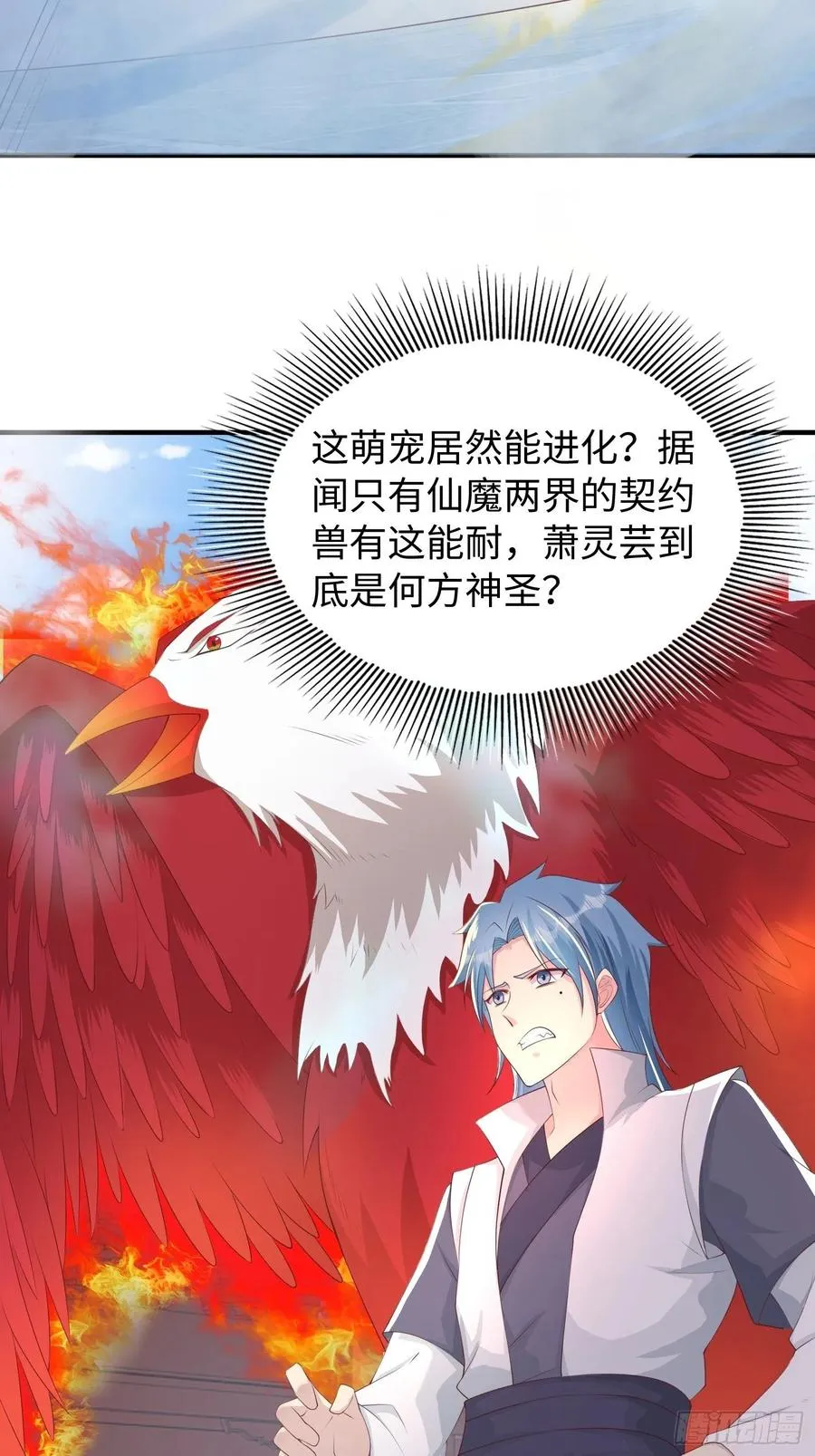 088 和爷玩玩？ 第20页