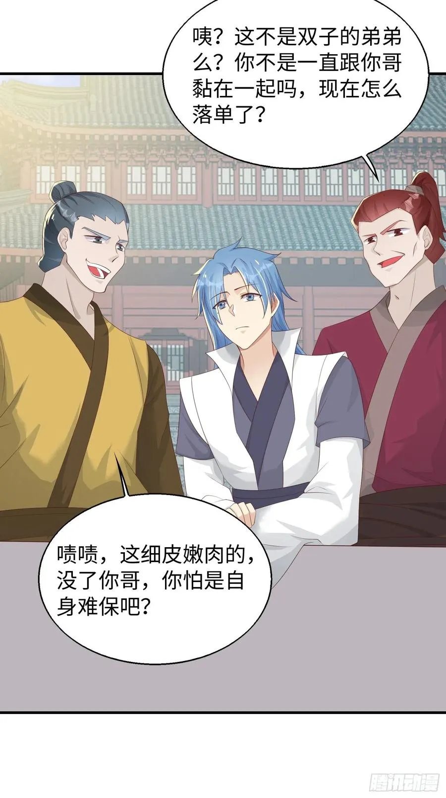 088 和爷玩玩？ 第24页
