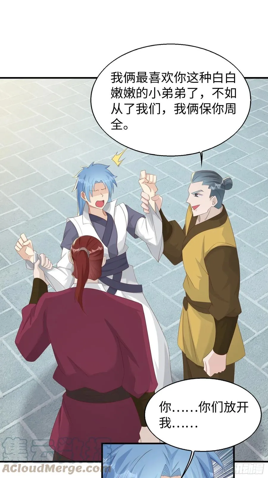 088 和爷玩玩？ 第25页