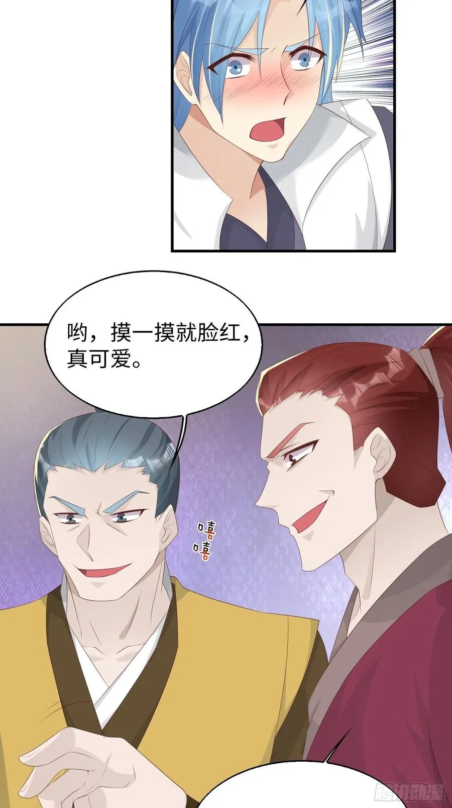 088 和爷玩玩？ 第26页