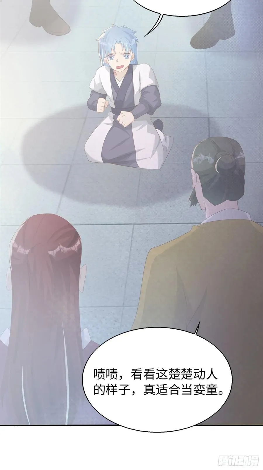 088 和爷玩玩？ 第28页