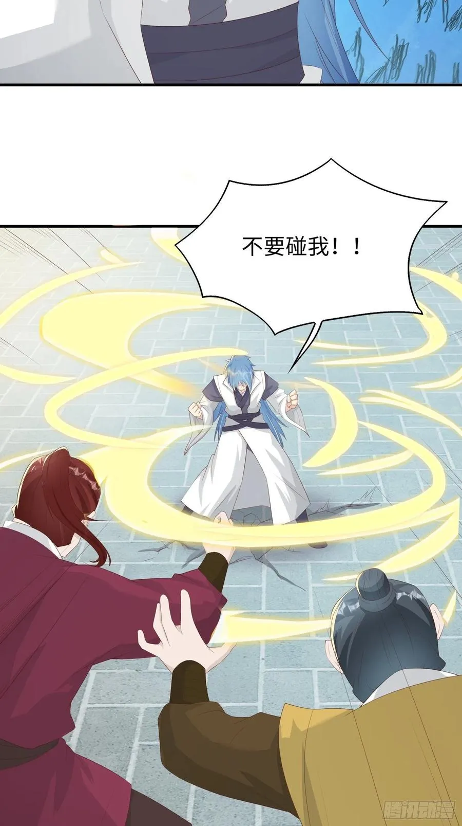 088 和爷玩玩？ 第30页