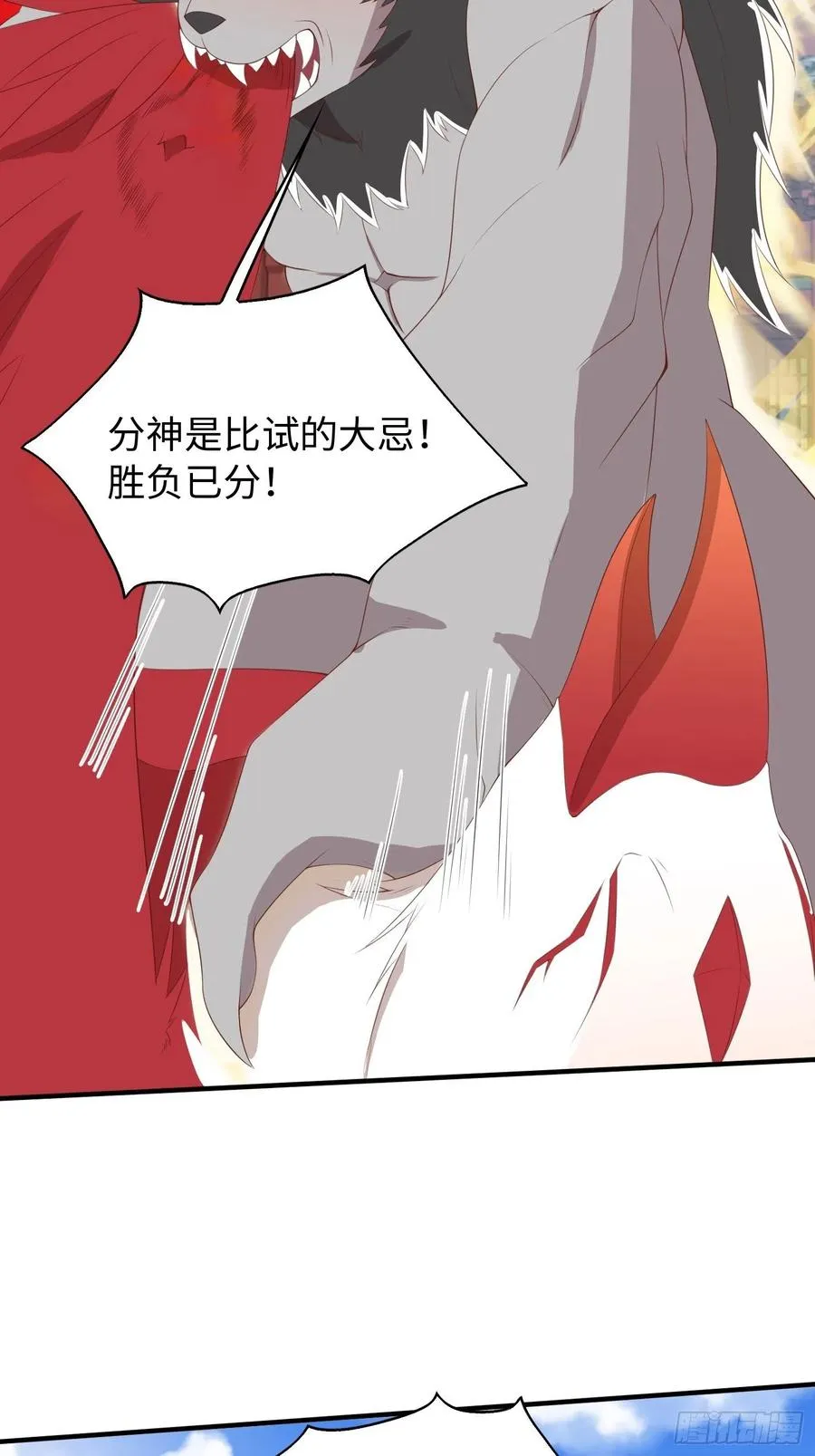 088 和爷玩玩？ 第34页