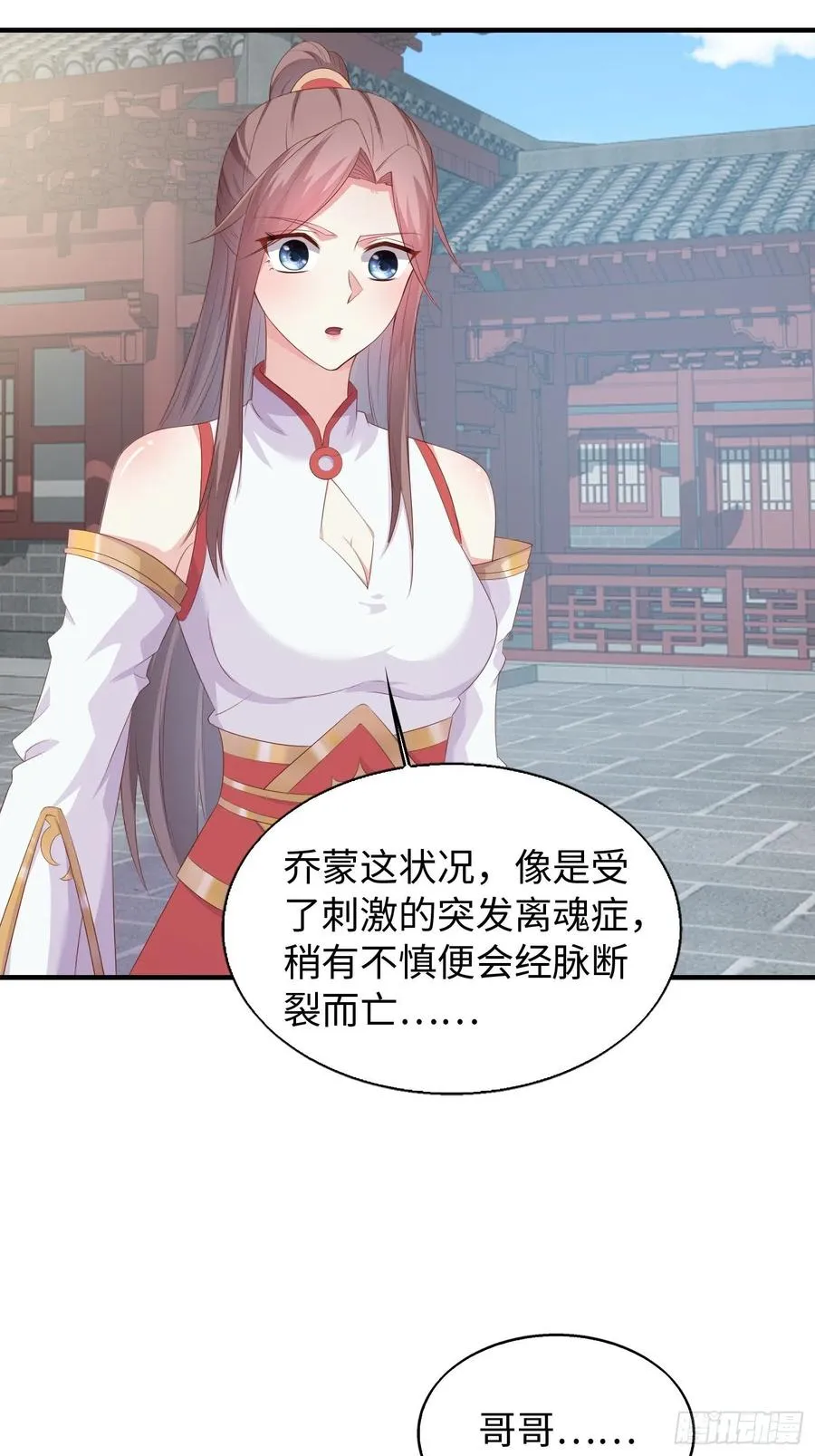 088 和爷玩玩？ 第36页