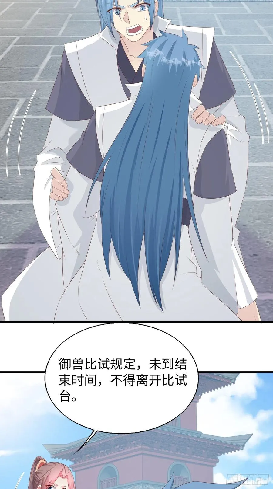 088 和爷玩玩？ 第38页