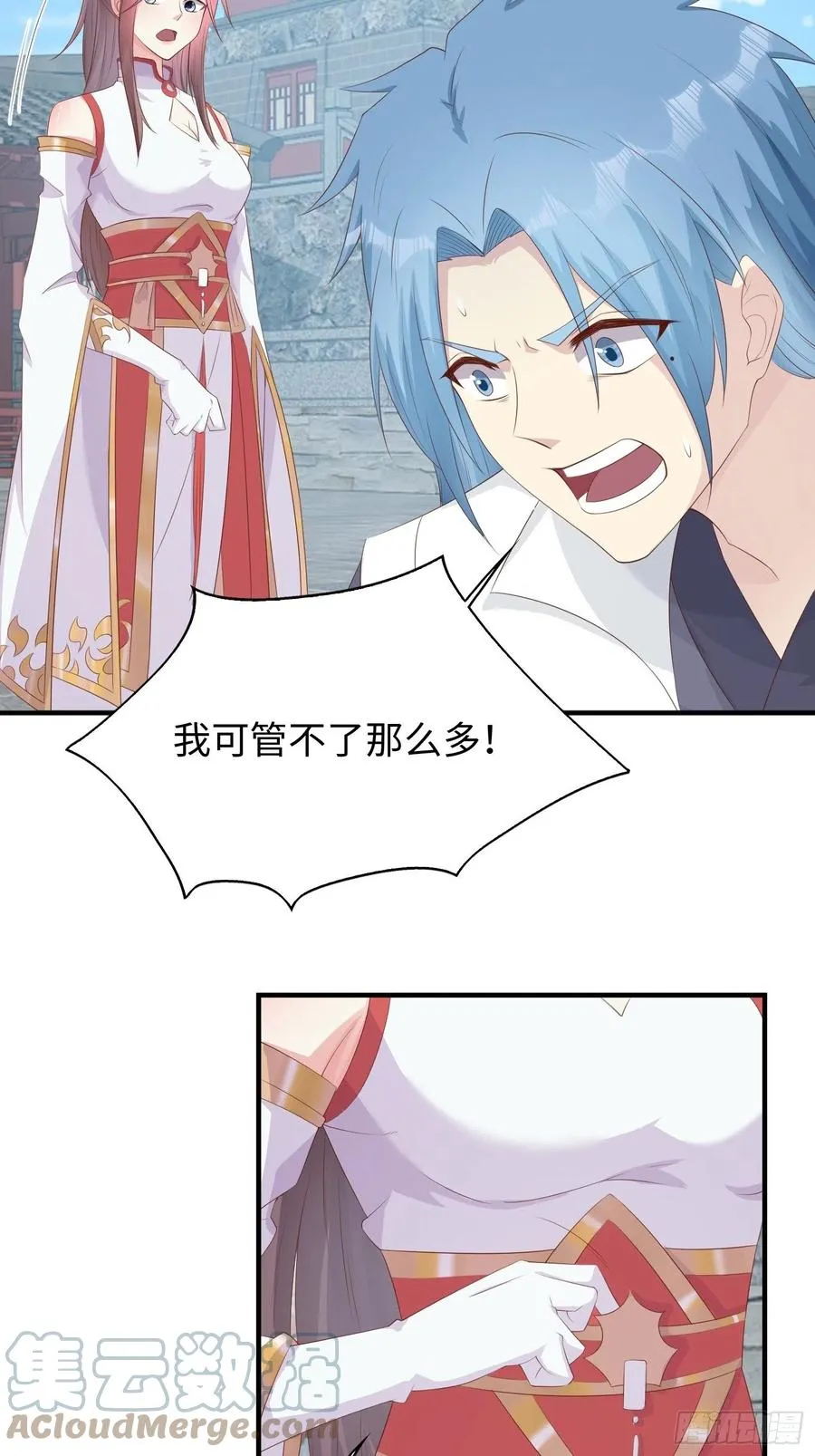 088 和爷玩玩？ 第39页