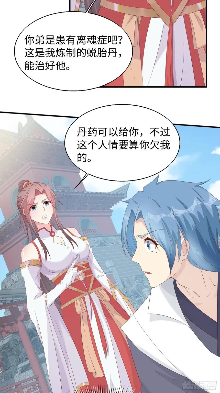 088 和爷玩玩？ 第40页