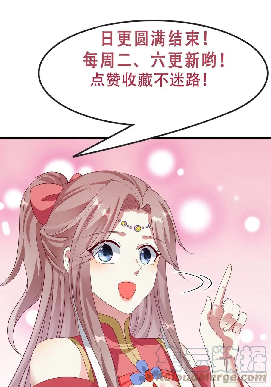088 和爷玩玩？ 第43页