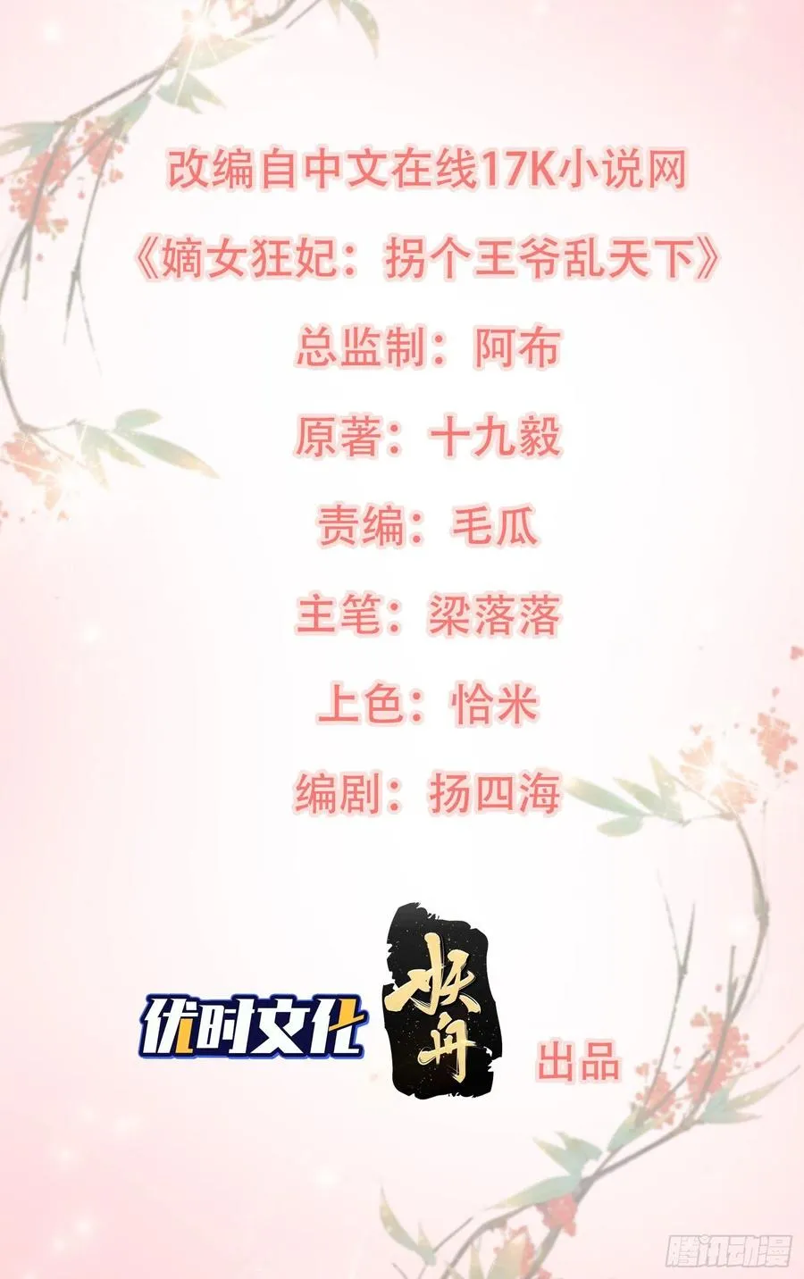 089一起下地狱吧！ 第2页