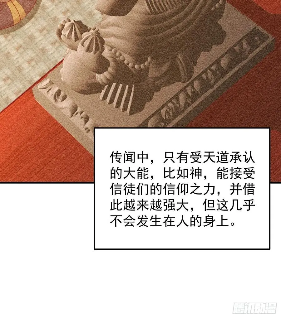 089一起下地狱吧！ 第20页