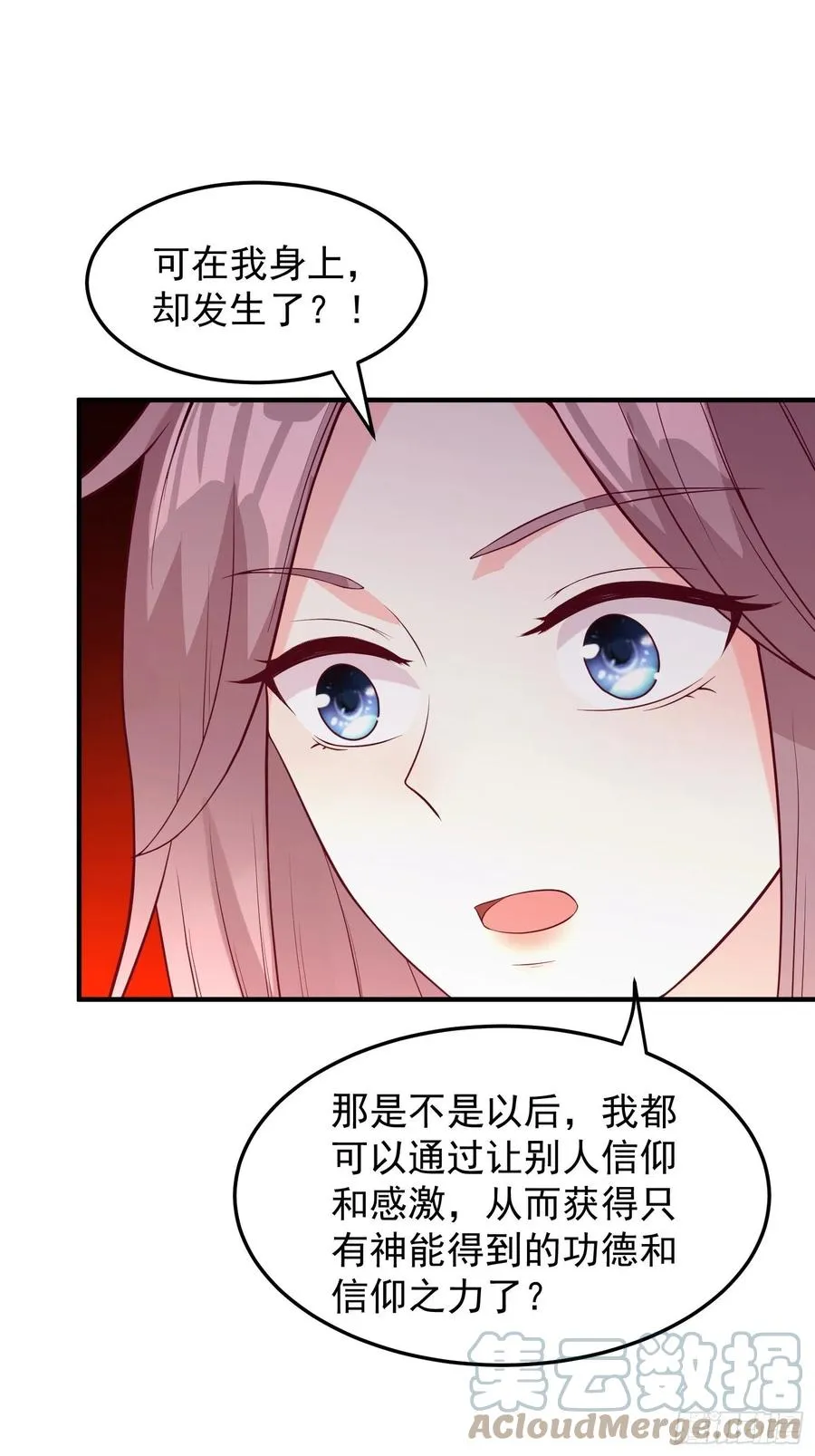 089一起下地狱吧！ 第21页