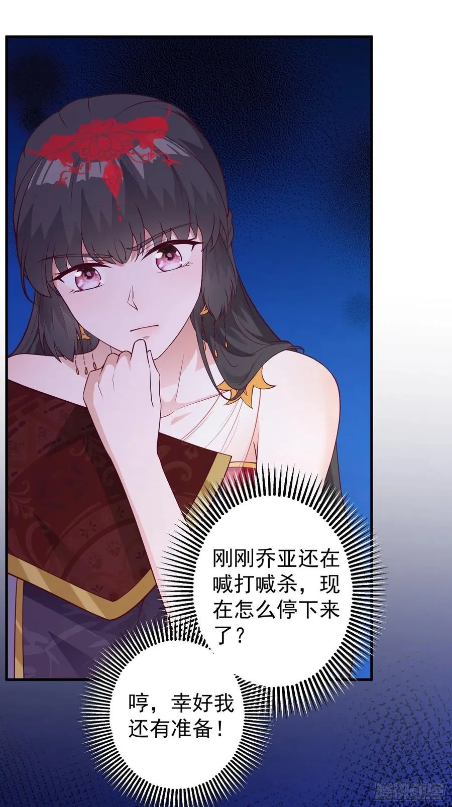 089一起下地狱吧！ 第22页