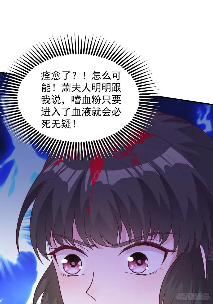 089一起下地狱吧！ 第38页