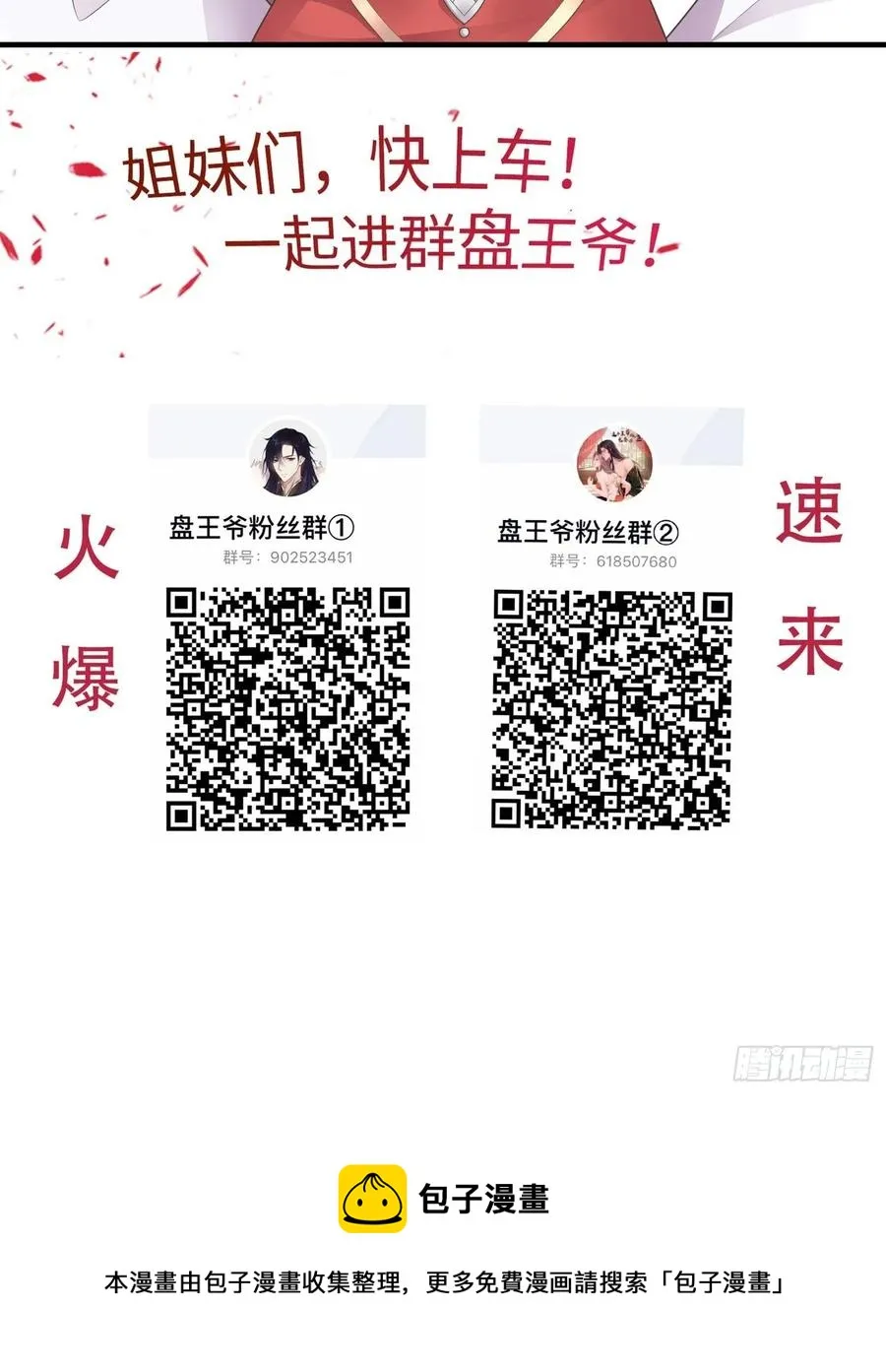 089一起下地狱吧！ 第44页