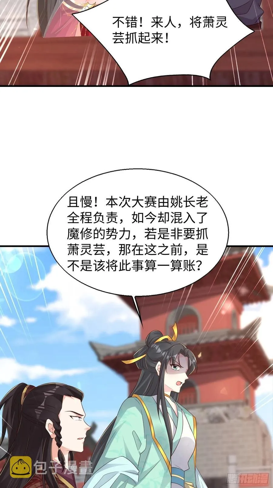 090好好爱我和孩子足矣 第10页