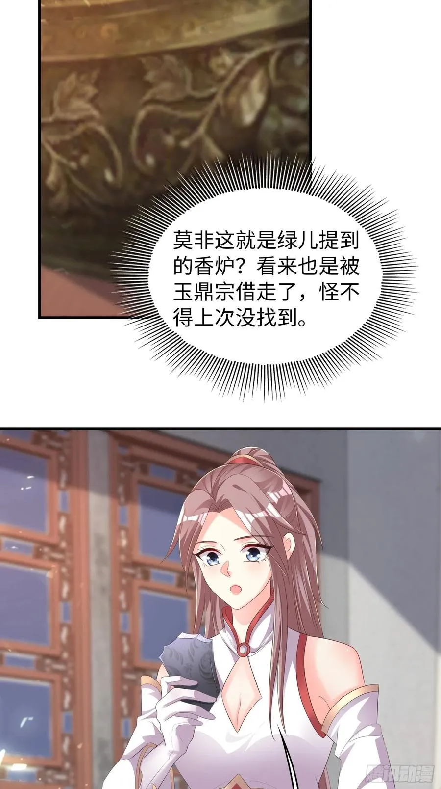 090好好爱我和孩子足矣 第18页