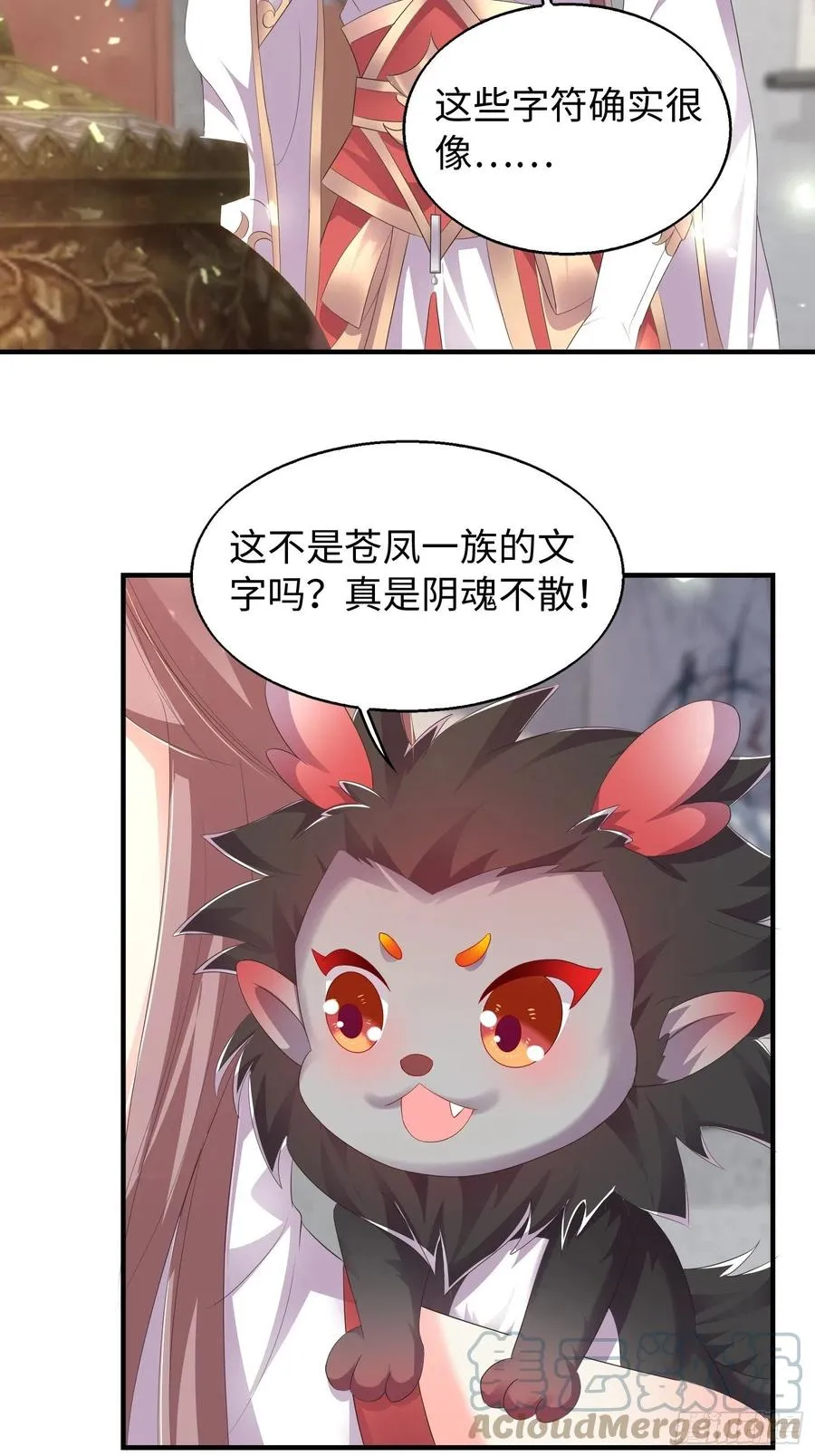 090好好爱我和孩子足矣 第19页