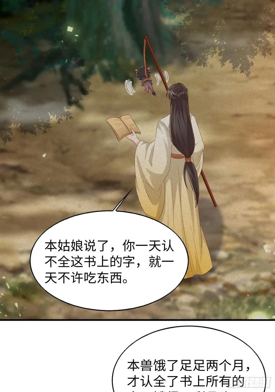 090好好爱我和孩子足矣 第22页