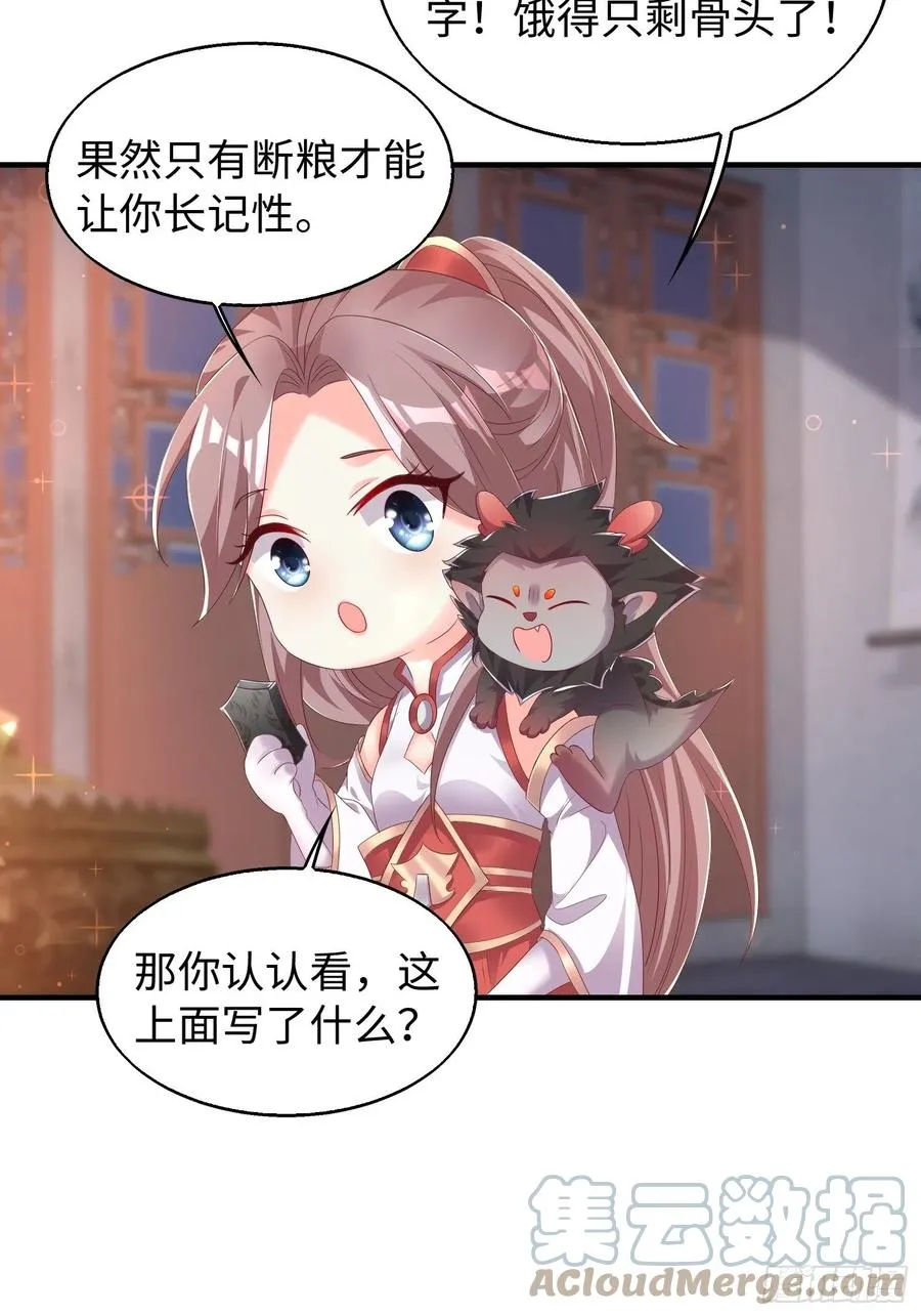 090好好爱我和孩子足矣 第23页