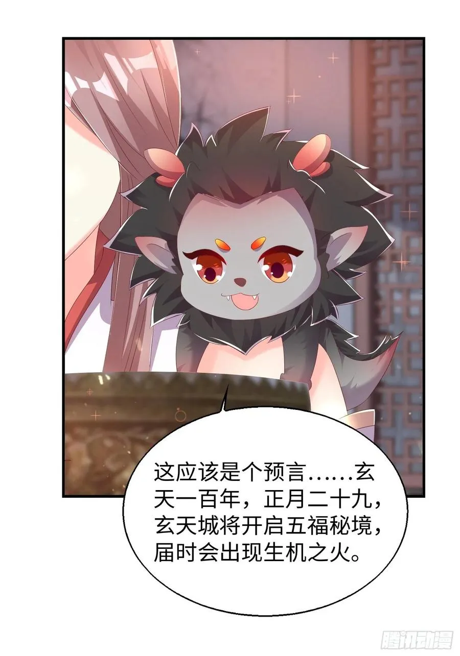 090好好爱我和孩子足矣 第24页