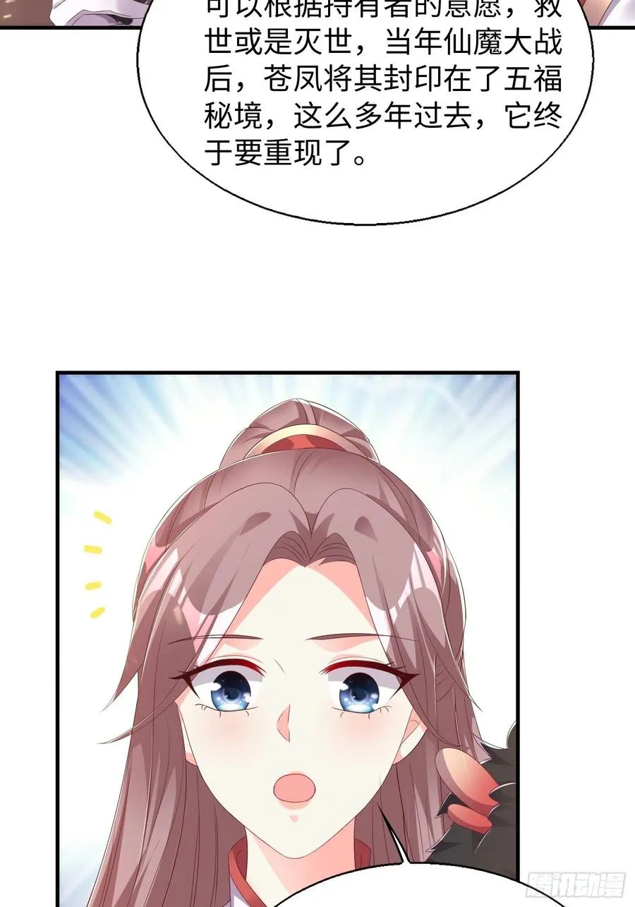 090好好爱我和孩子足矣 第26页
