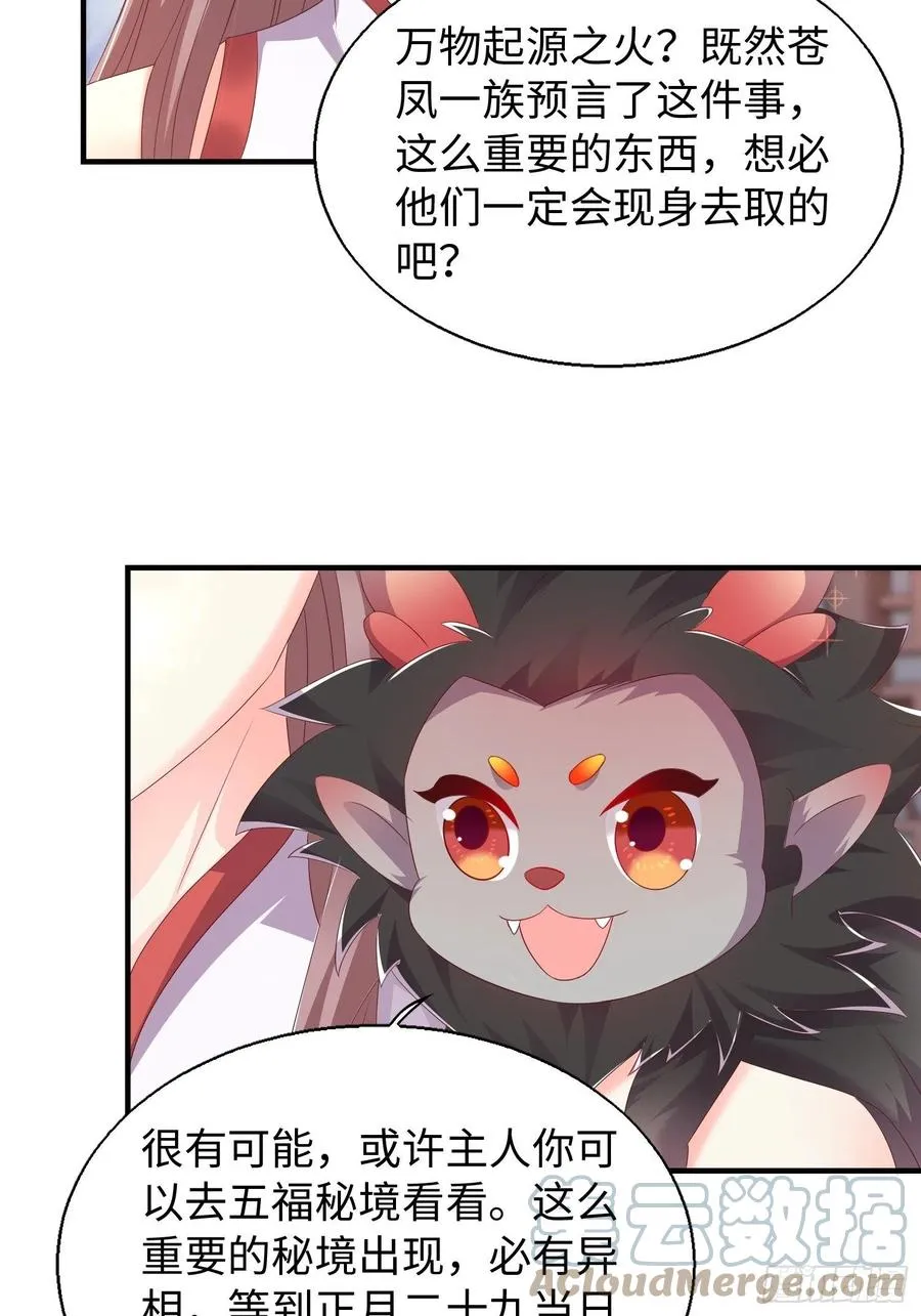 090好好爱我和孩子足矣 第27页