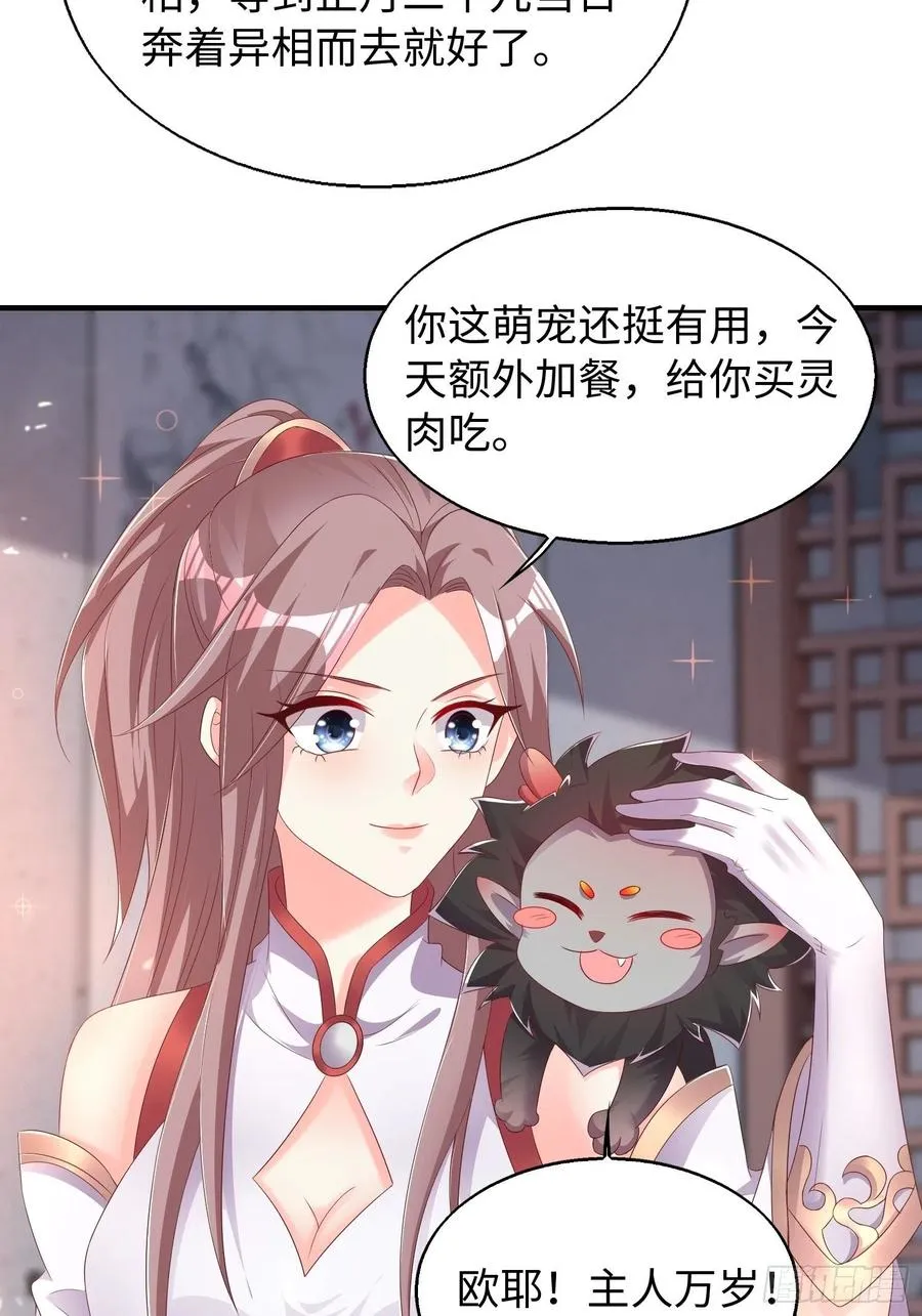090好好爱我和孩子足矣 第28页