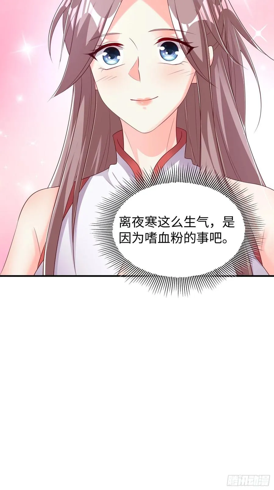 090好好爱我和孩子足矣 第38页