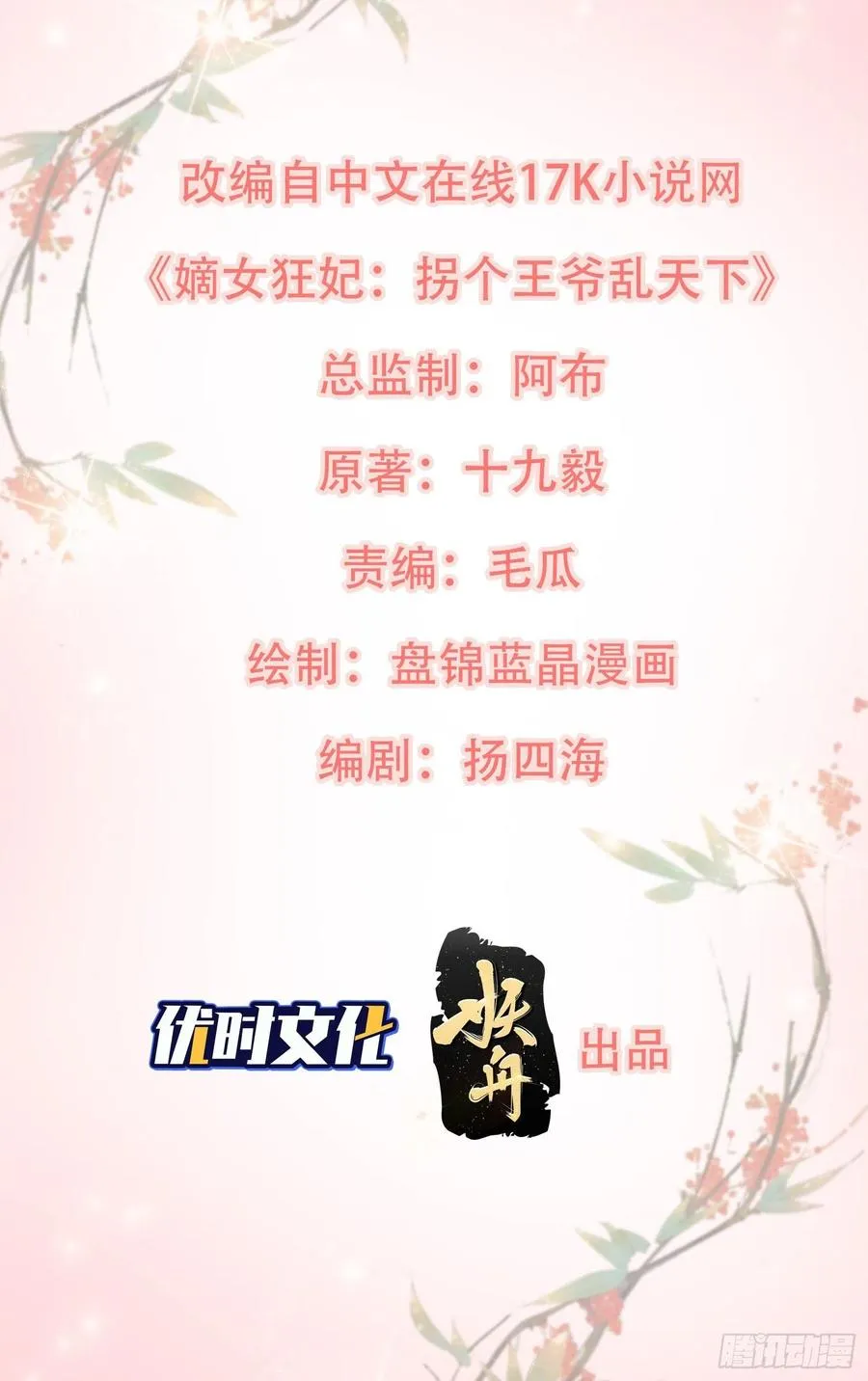 091五福秘境 第2页