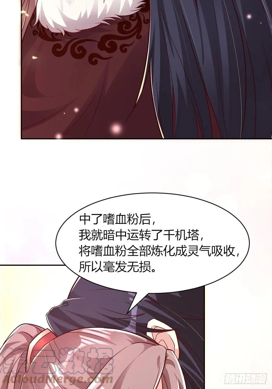 091五福秘境 第4页