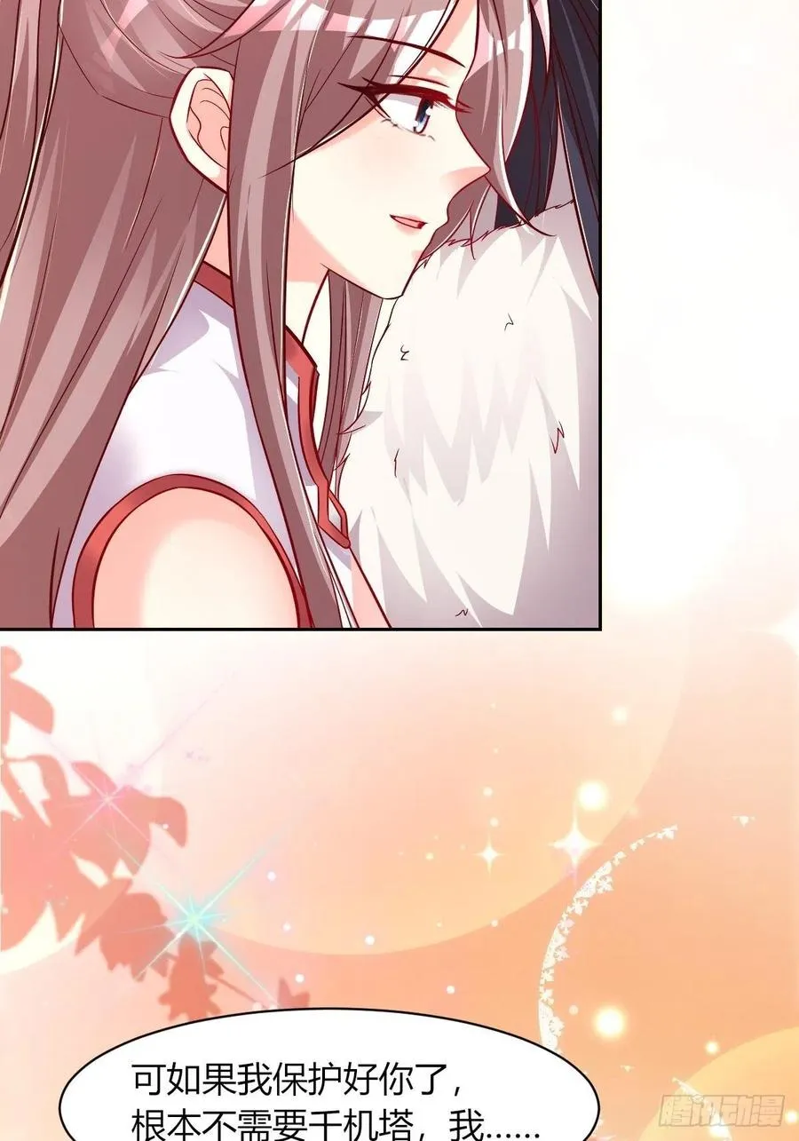 091五福秘境 第5页