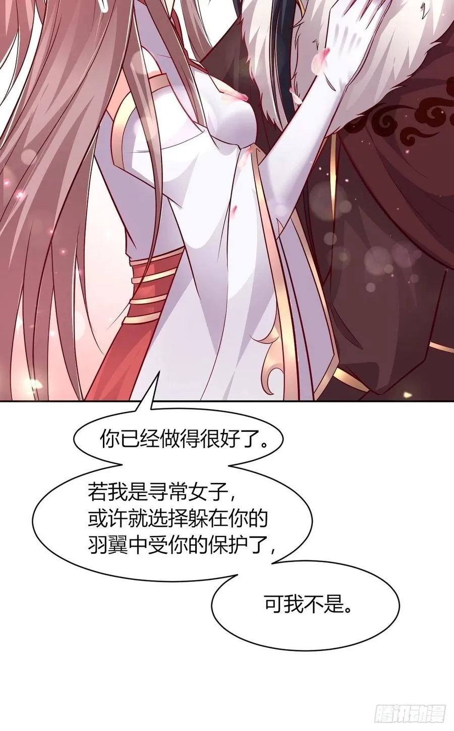 091五福秘境 第8页