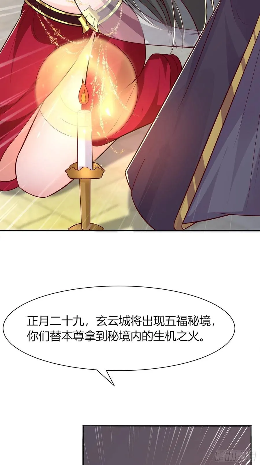 091五福秘境 第24页