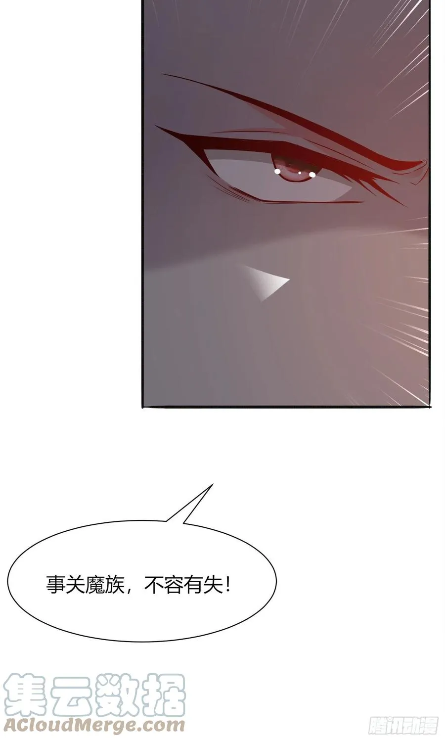 091五福秘境 第25页