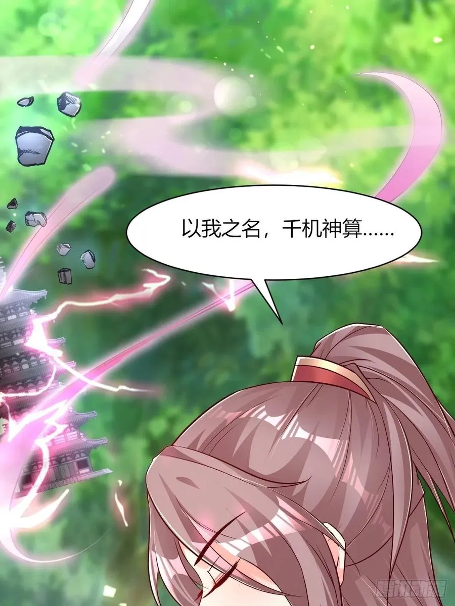 091五福秘境 第29页