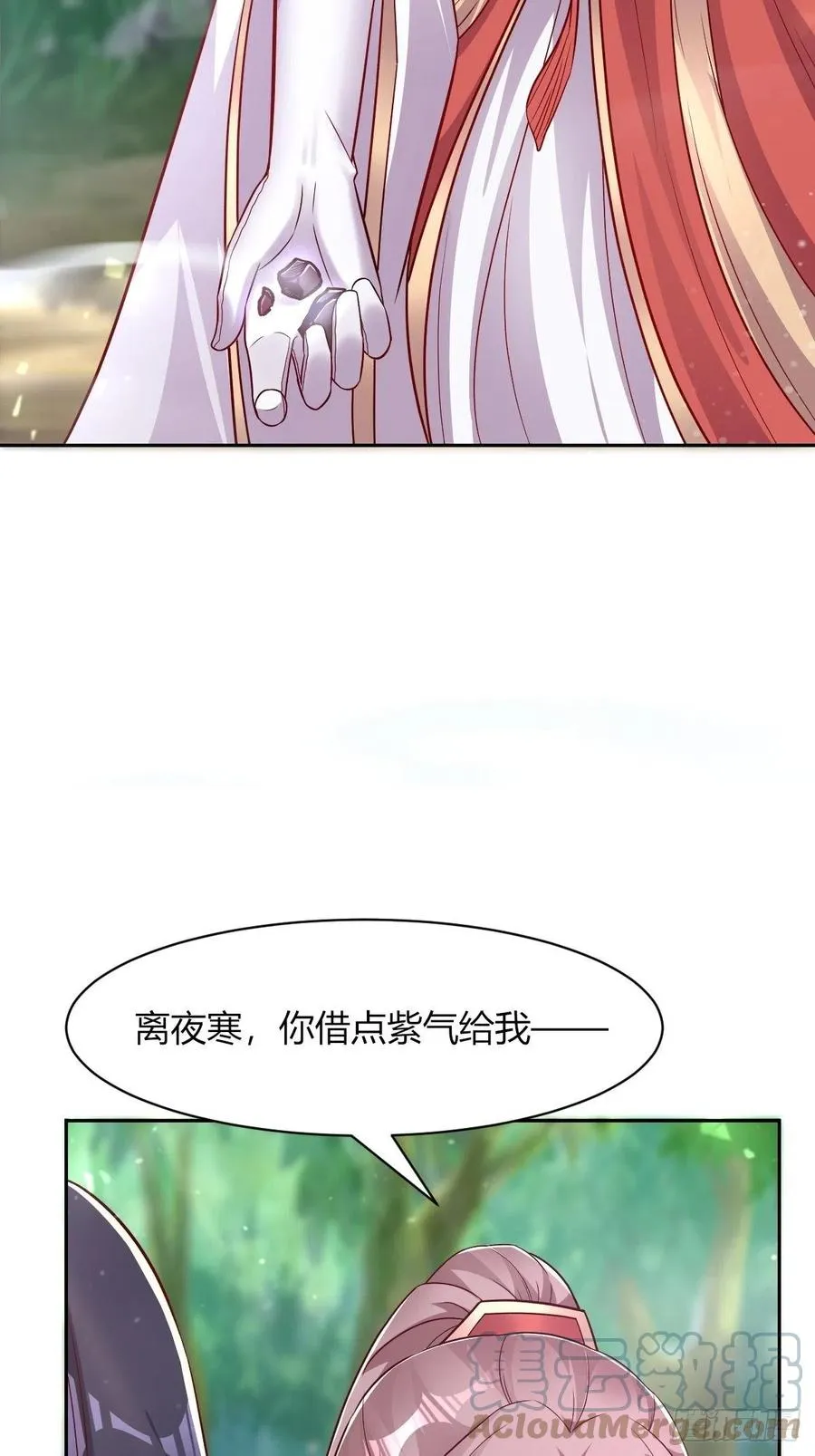 091五福秘境 第34页