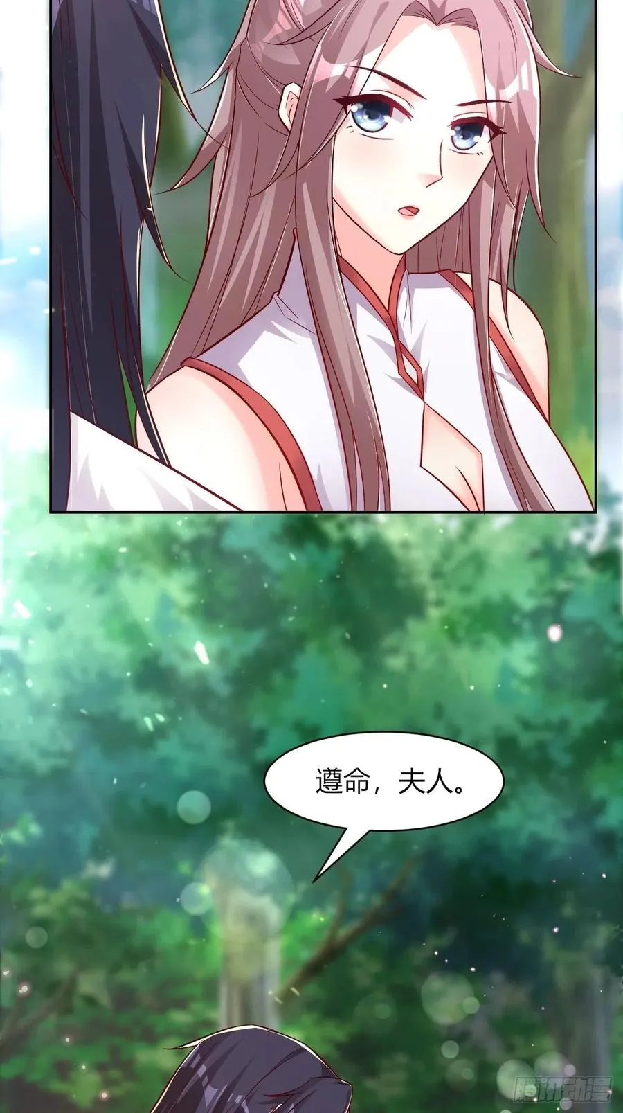 091五福秘境 第35页
