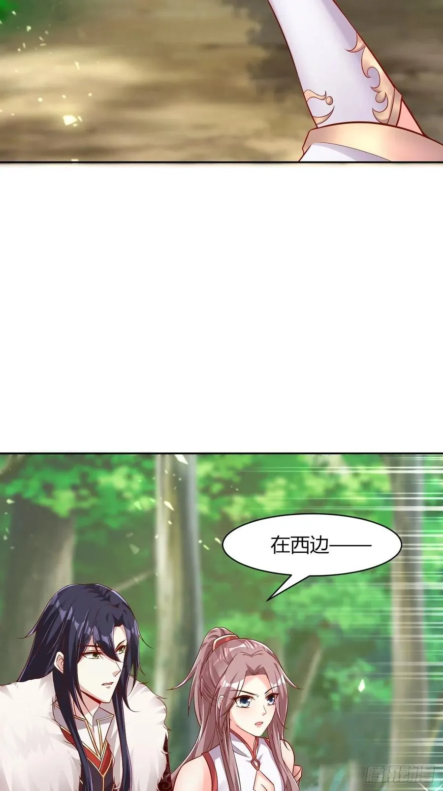 091五福秘境 第41页